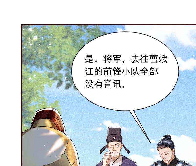 虚凰问天韩漫全集-要变天了无删减无遮挡章节图片 