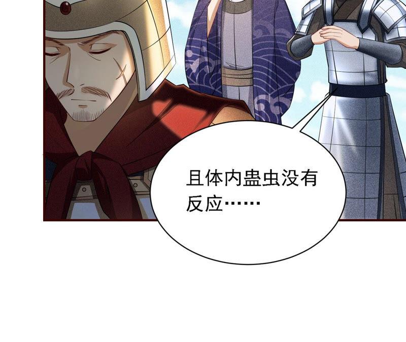 虚凰问天韩漫全集-要变天了无删减无遮挡章节图片 
