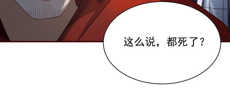 虚凰问天韩漫全集-要变天了无删减无遮挡章节图片 