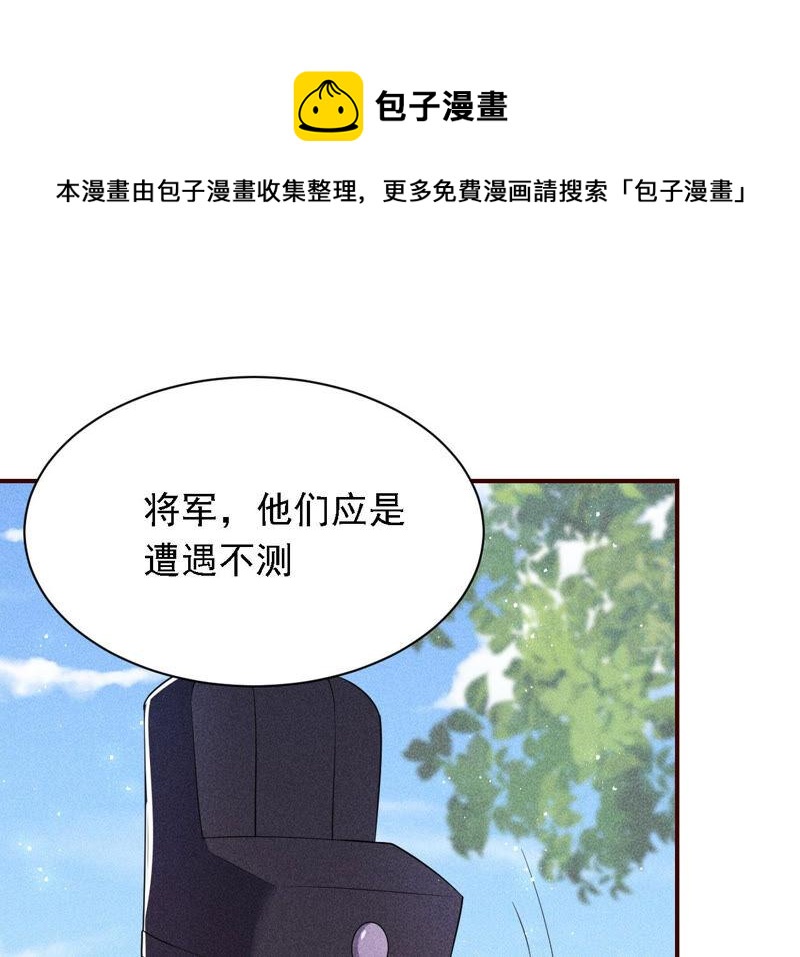 虚凰问天韩漫全集-要变天了无删减无遮挡章节图片 
