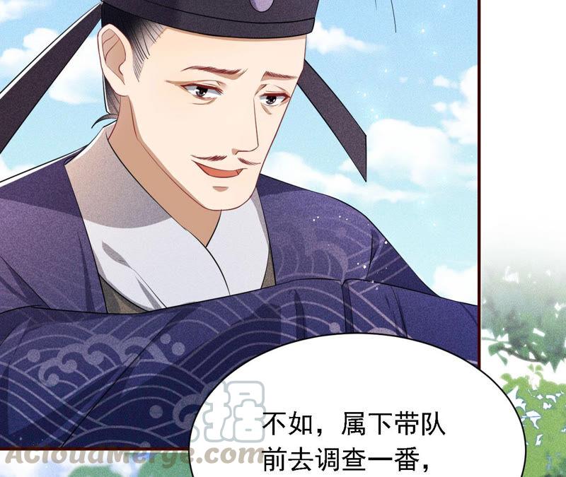 虚凰问天韩漫全集-要变天了无删减无遮挡章节图片 