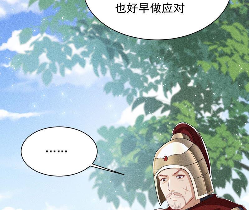 虚凰问天韩漫全集-要变天了无删减无遮挡章节图片 