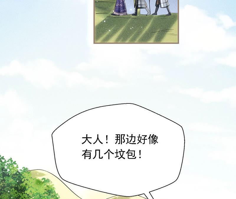 虚凰问天韩漫全集-要变天了无删减无遮挡章节图片 