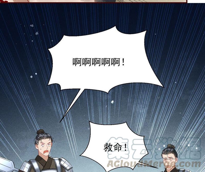 虚凰问天韩漫全集-要变天了无删减无遮挡章节图片 