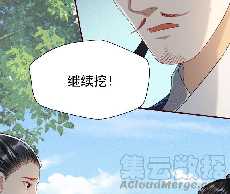 虚凰问天韩漫全集-要变天了无删减无遮挡章节图片 