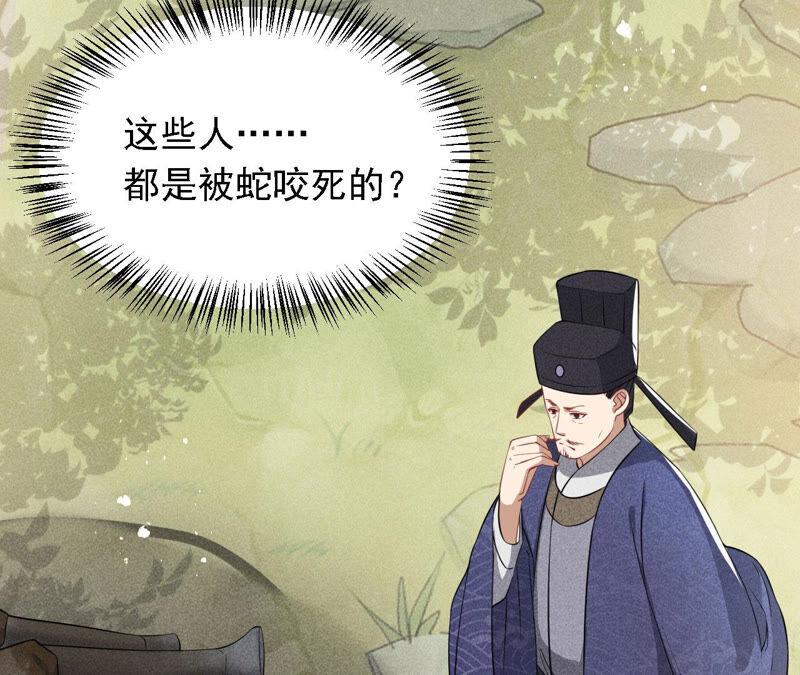 虚凰问天韩漫全集-要变天了无删减无遮挡章节图片 