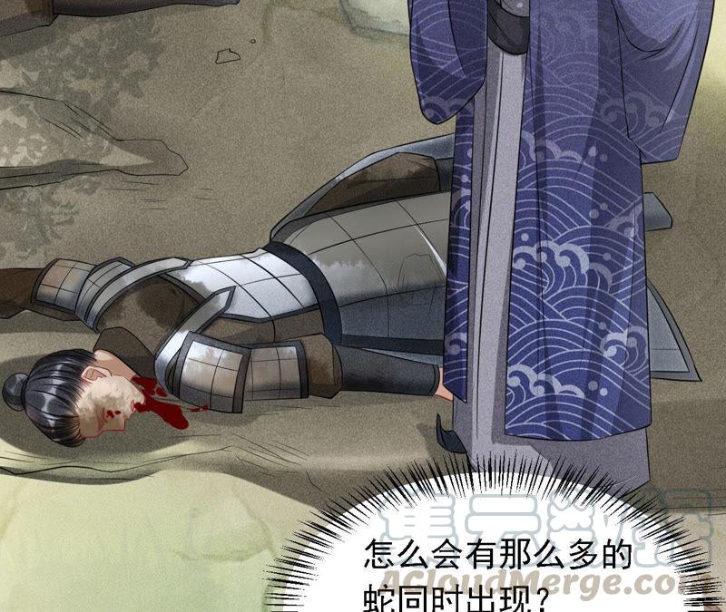 虚凰问天韩漫全集-要变天了无删减无遮挡章节图片 