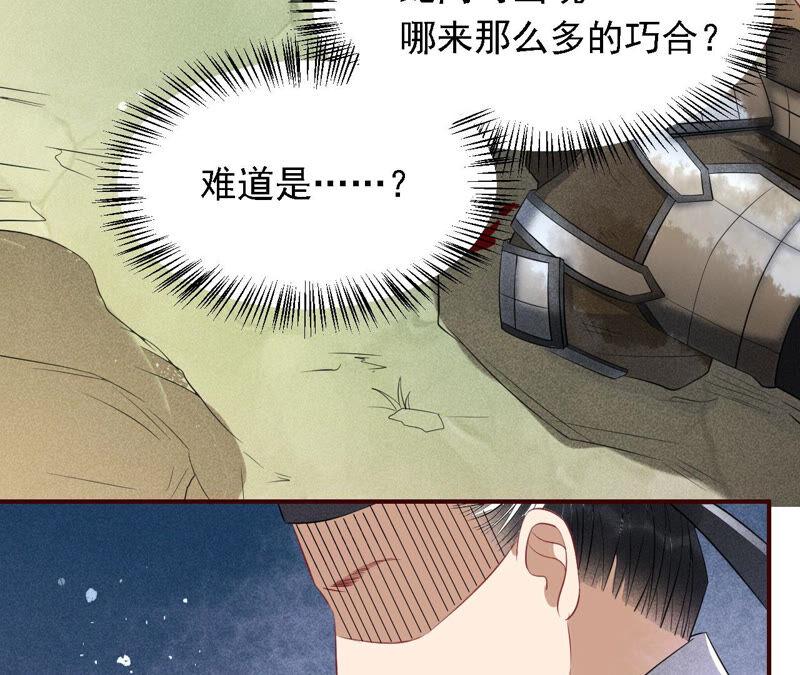 虚凰问天韩漫全集-要变天了无删减无遮挡章节图片 