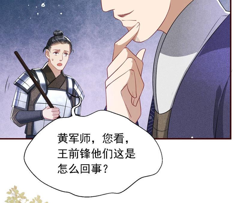 虚凰问天韩漫全集-要变天了无删减无遮挡章节图片 