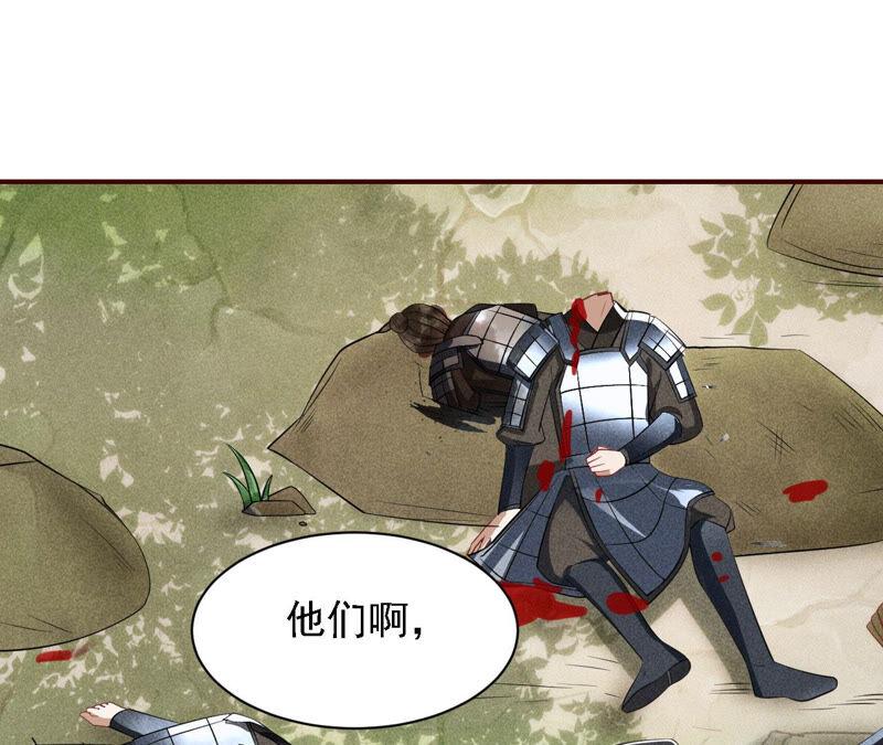虚凰问天韩漫全集-要变天了无删减无遮挡章节图片 