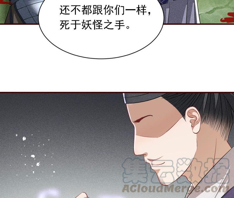 虚凰问天韩漫全集-要变天了无删减无遮挡章节图片 