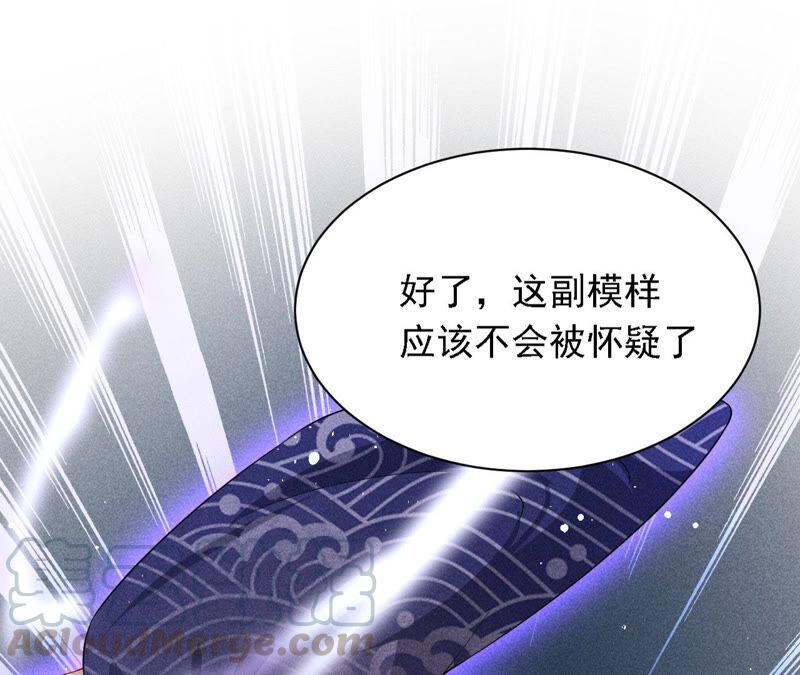 虚凰问天韩漫全集-要变天了无删减无遮挡章节图片 