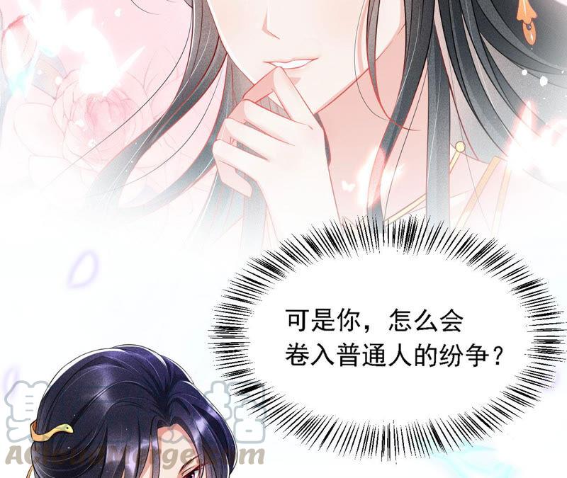 虚凰问天韩漫全集-要变天了无删减无遮挡章节图片 