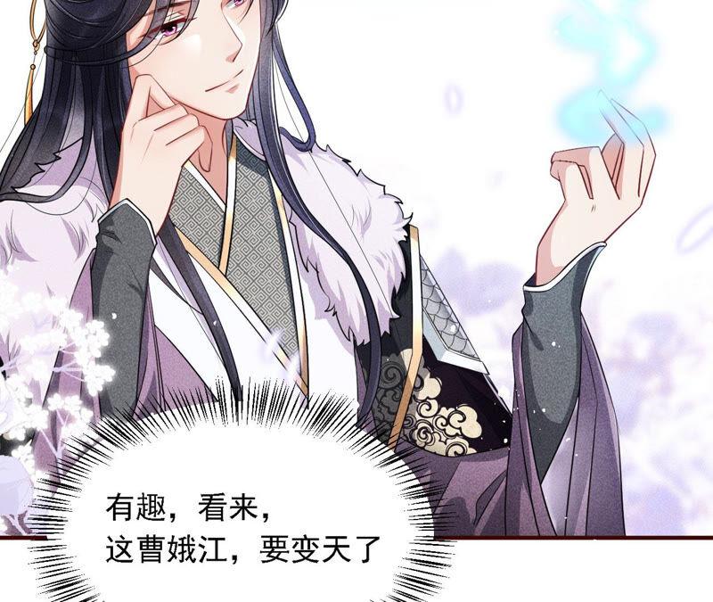 虚凰问天韩漫全集-要变天了无删减无遮挡章节图片 