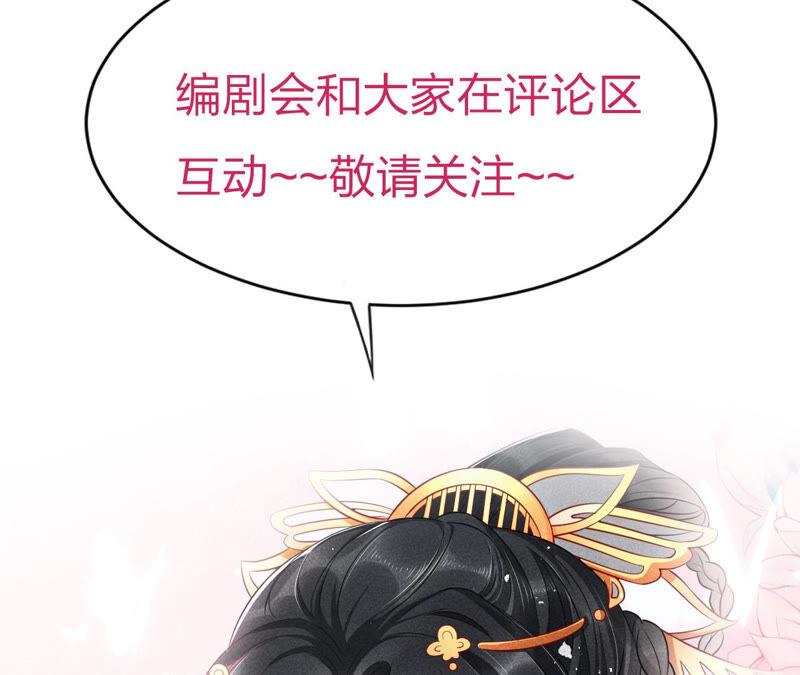 虚凰问天韩漫全集-要变天了无删减无遮挡章节图片 