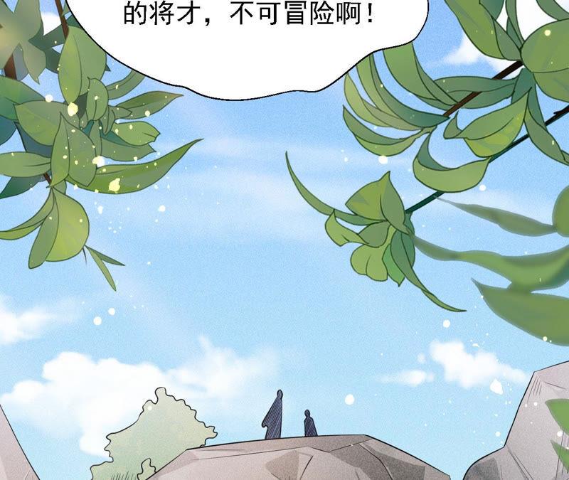 虚凰问天韩漫全集-书生意气无删减无遮挡章节图片 