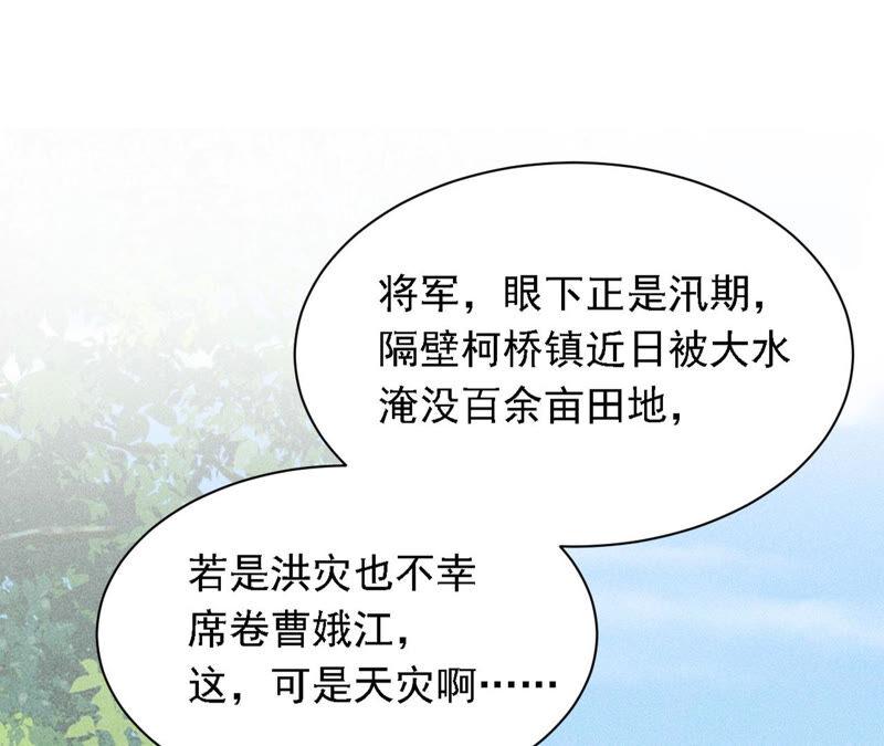 虚凰问天韩漫全集-书生意气无删减无遮挡章节图片 