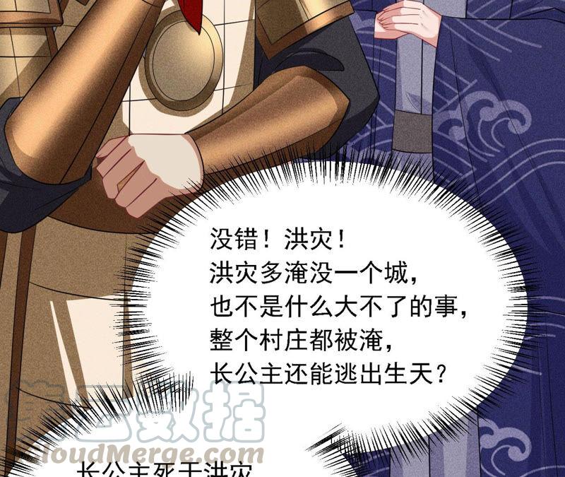 虚凰问天韩漫全集-书生意气无删减无遮挡章节图片 