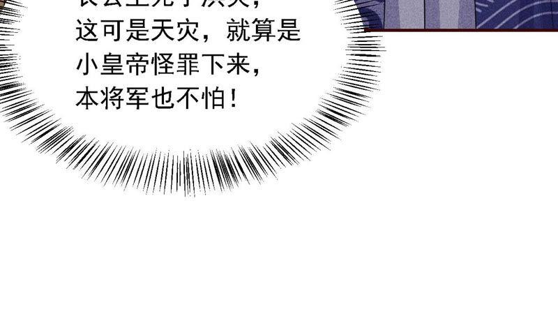 虚凰问天韩漫全集-书生意气无删减无遮挡章节图片 