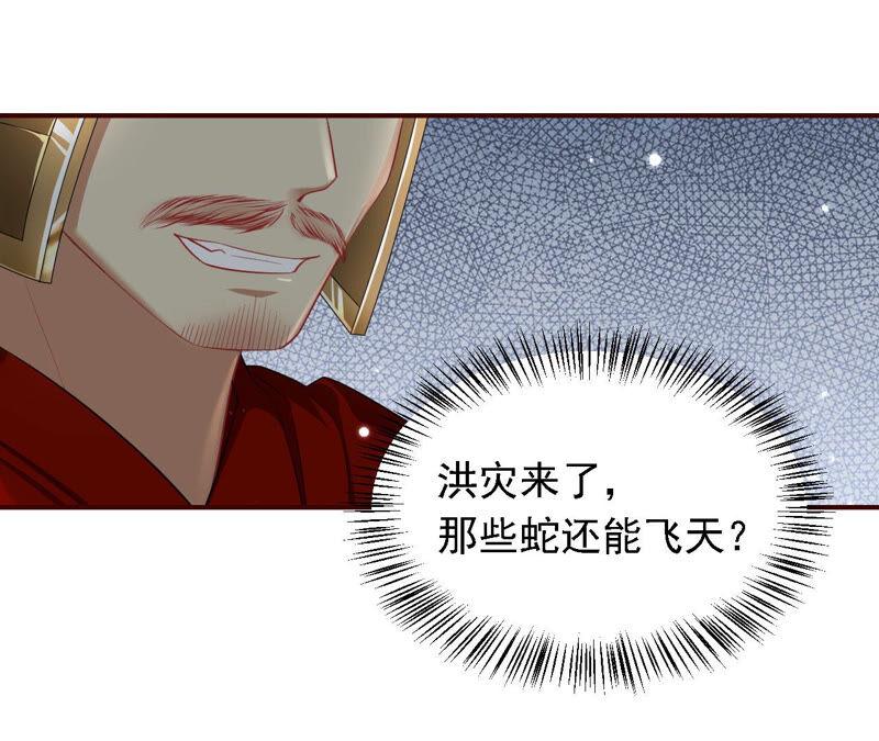 虚凰问天韩漫全集-书生意气无删减无遮挡章节图片 