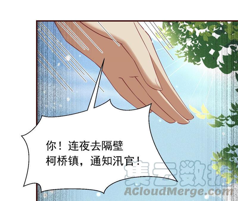 虚凰问天韩漫全集-书生意气无删减无遮挡章节图片 