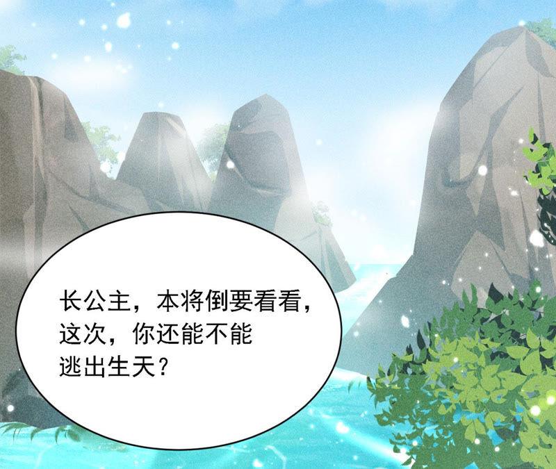 虚凰问天韩漫全集-书生意气无删减无遮挡章节图片 