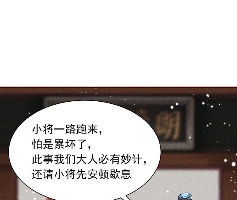 虚凰问天韩漫全集-书生意气无删减无遮挡章节图片 