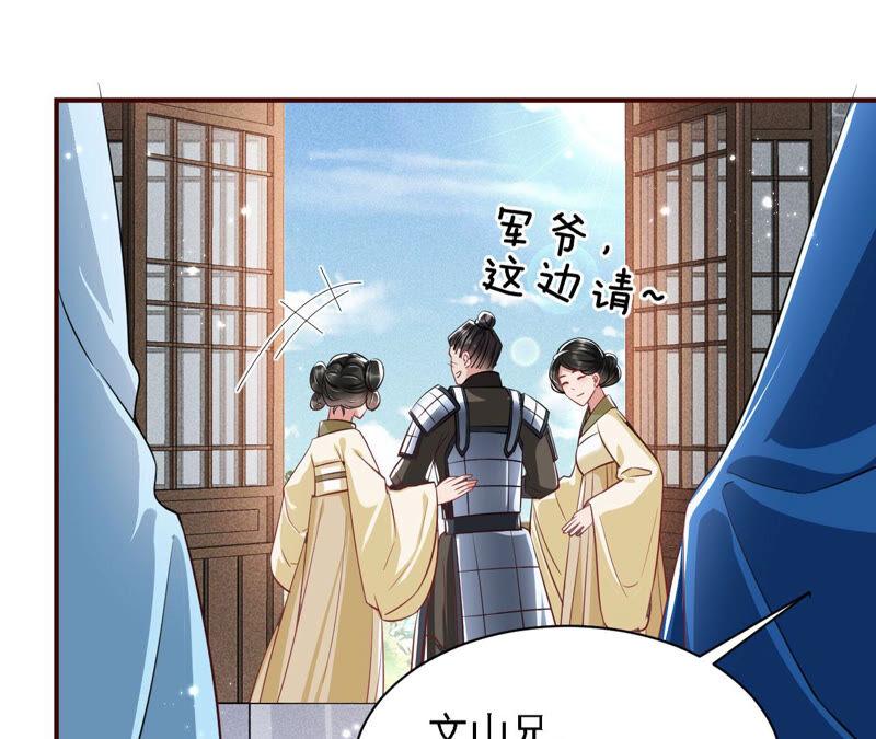 虚凰问天韩漫全集-书生意气无删减无遮挡章节图片 
