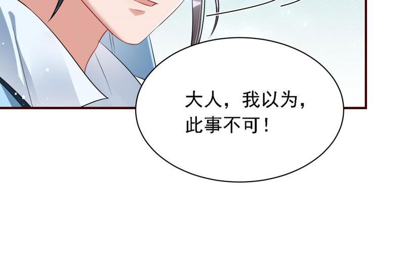虚凰问天韩漫全集-书生意气无删减无遮挡章节图片 