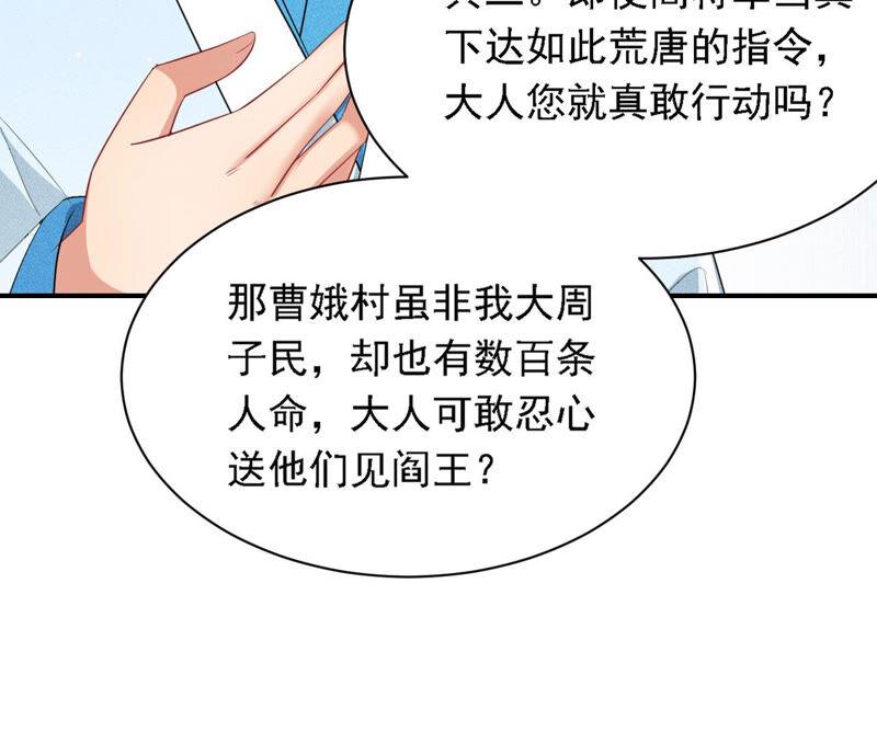 虚凰问天韩漫全集-书生意气无删减无遮挡章节图片 
