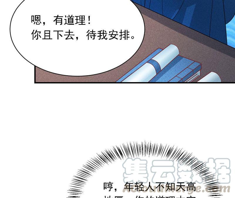 虚凰问天韩漫全集-书生意气无删减无遮挡章节图片 