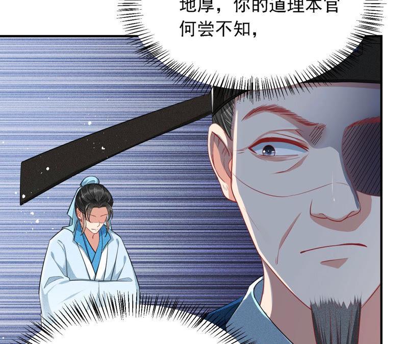 虚凰问天韩漫全集-书生意气无删减无遮挡章节图片 