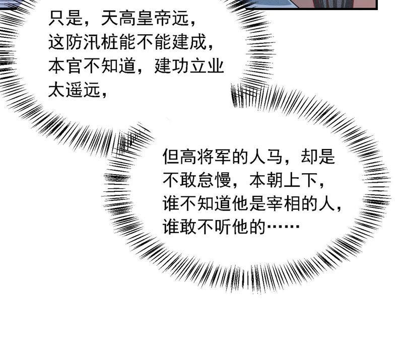 虚凰问天韩漫全集-书生意气无删减无遮挡章节图片 