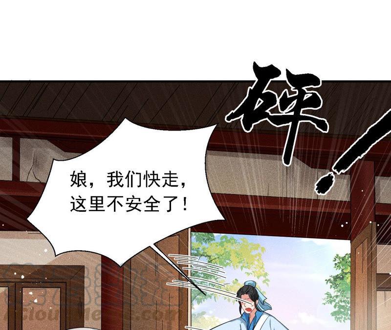 虚凰问天韩漫全集-书生意气无删减无遮挡章节图片 
