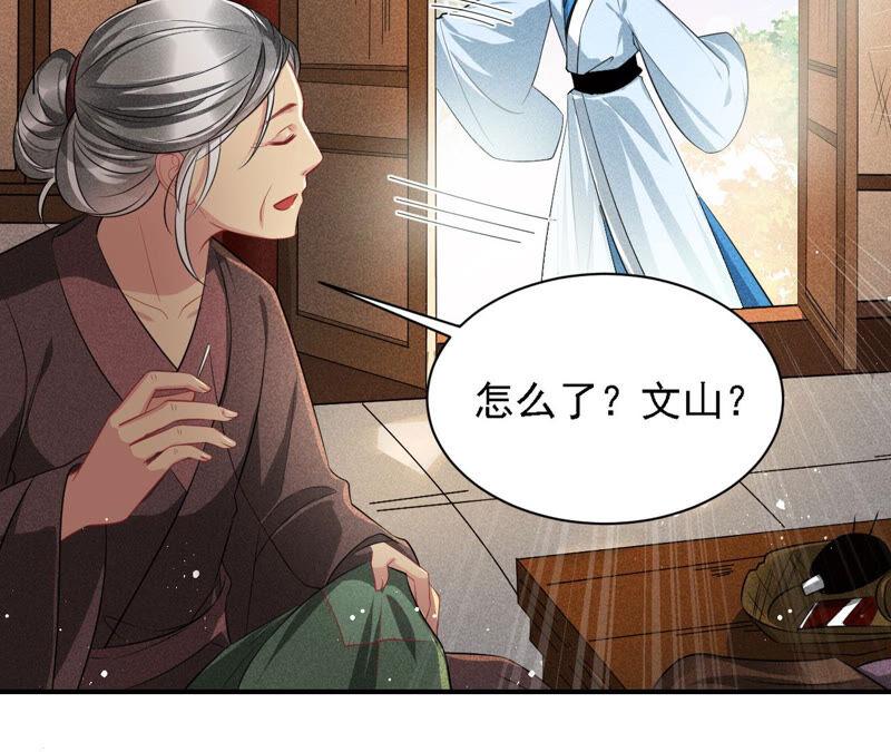 虚凰问天韩漫全集-书生意气无删减无遮挡章节图片 