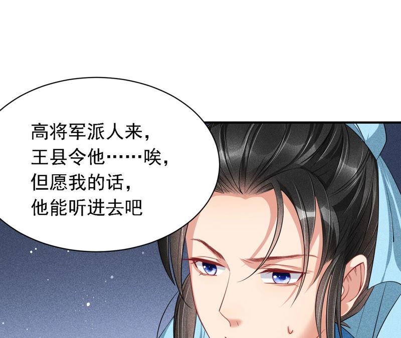 虚凰问天韩漫全集-书生意气无删减无遮挡章节图片 