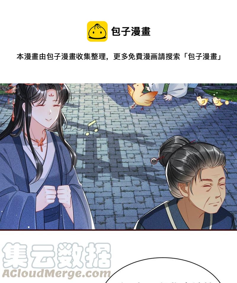 虚凰问天韩漫全集-书生意气无删减无遮挡章节图片 