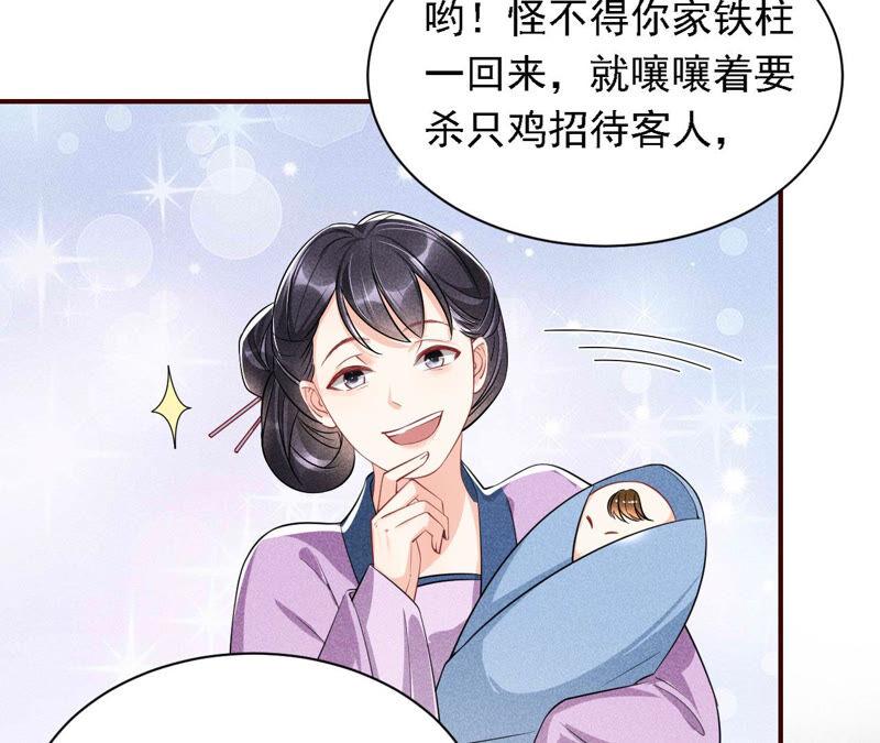 虚凰问天韩漫全集-书生意气无删减无遮挡章节图片 