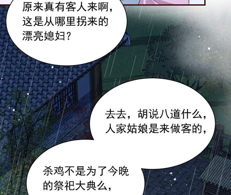虚凰问天韩漫全集-书生意气无删减无遮挡章节图片 