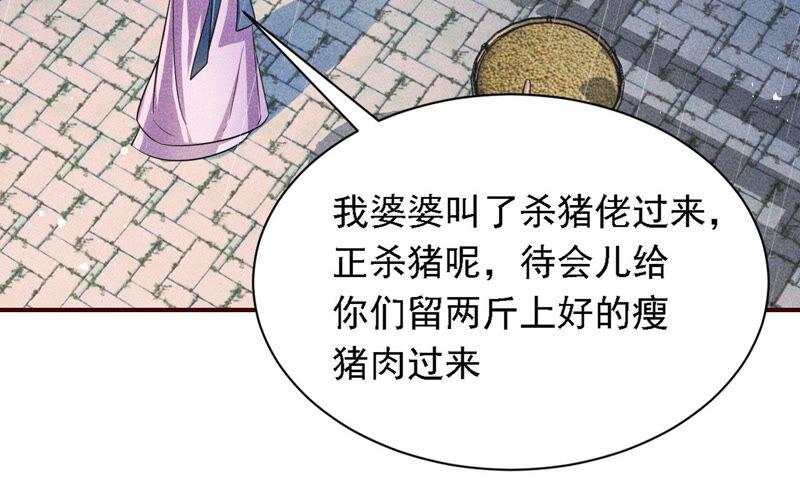 虚凰问天韩漫全集-书生意气无删减无遮挡章节图片 