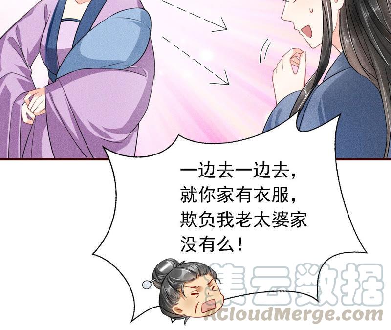 虚凰问天韩漫全集-书生意气无删减无遮挡章节图片 