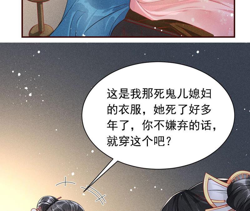 虚凰问天韩漫全集-书生意气无删减无遮挡章节图片 