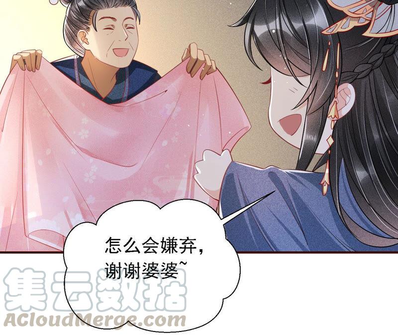 虚凰问天韩漫全集-书生意气无删减无遮挡章节图片 