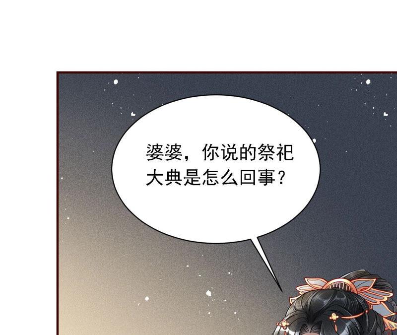 虚凰问天韩漫全集-书生意气无删减无遮挡章节图片 