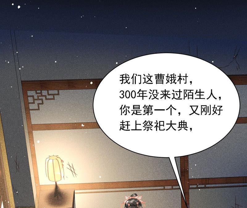 虚凰问天韩漫全集-书生意气无删减无遮挡章节图片 