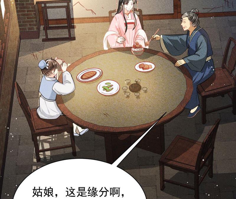 虚凰问天韩漫全集-书生意气无删减无遮挡章节图片 