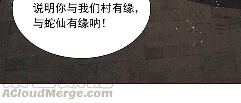 虚凰问天韩漫全集-书生意气无删减无遮挡章节图片 