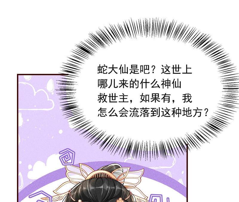 虚凰问天韩漫全集-书生意气无删减无遮挡章节图片 