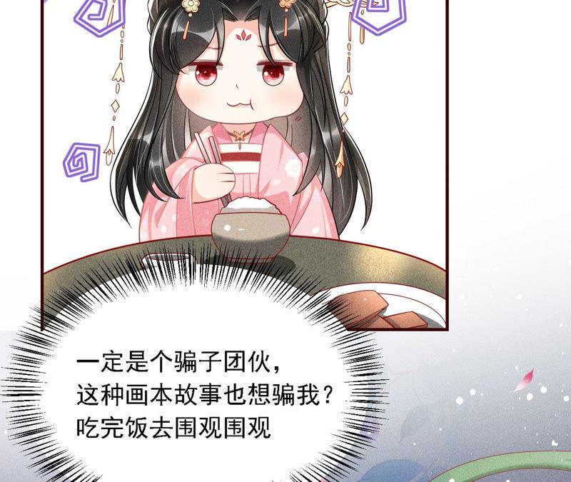 虚凰问天韩漫全集-书生意气无删减无遮挡章节图片 