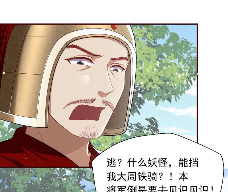 虚凰问天韩漫全集-书生意气无删减无遮挡章节图片 